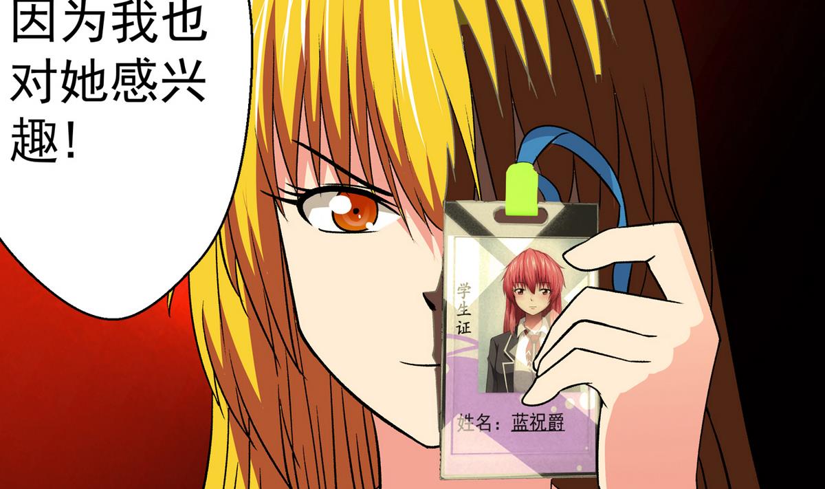 《我的丁丁不可能这样没了》第32话 彻底决裂 第10页