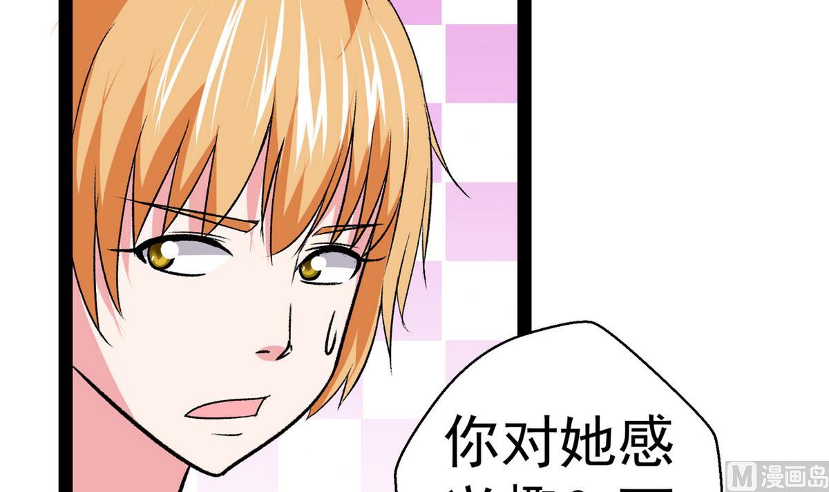 《我的丁丁不可能这样没了》第32话 彻底决裂 第12页
