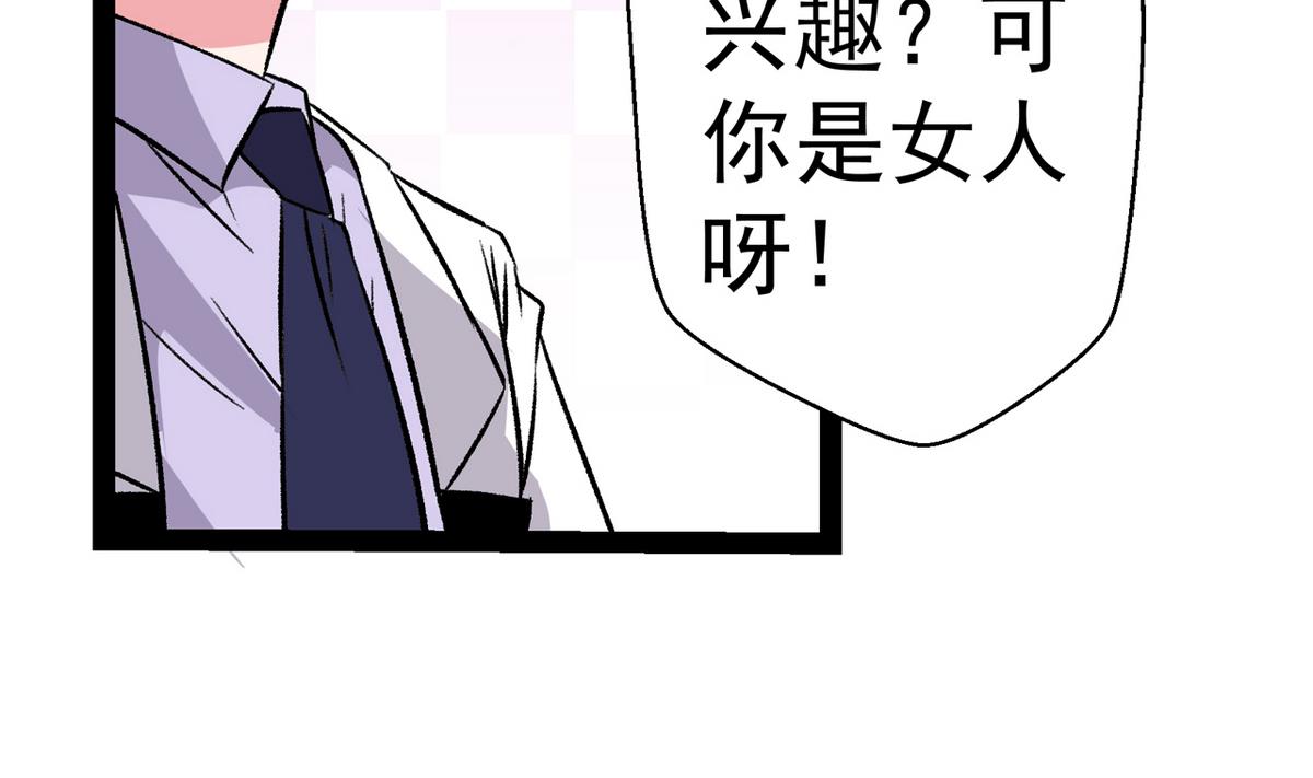 《我的丁丁不可能这样没了》第32话 彻底决裂 第13页