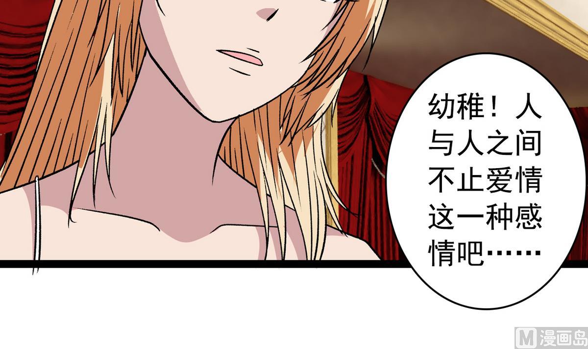 《我的丁丁不可能这样没了》第32话 彻底决裂 第18页