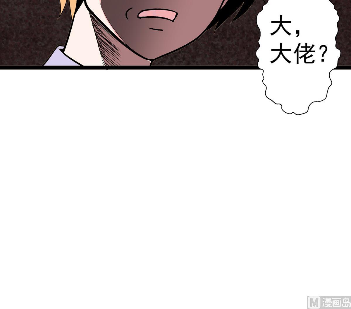 《我的丁丁不可能这样没了》第32话 彻底决裂 第21页