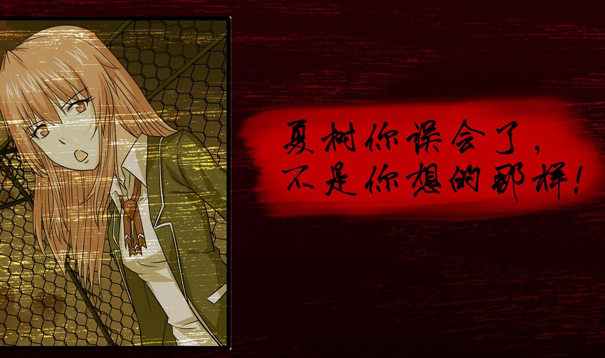 《我的丁丁不可能这样没了》第32话 彻底决裂 第29页