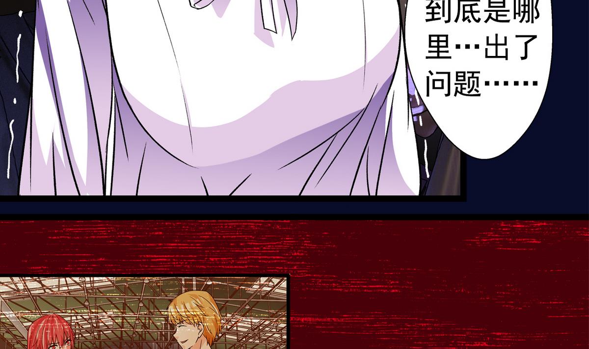 《我的丁丁不可能这样没了》第32话 彻底决裂 第32页