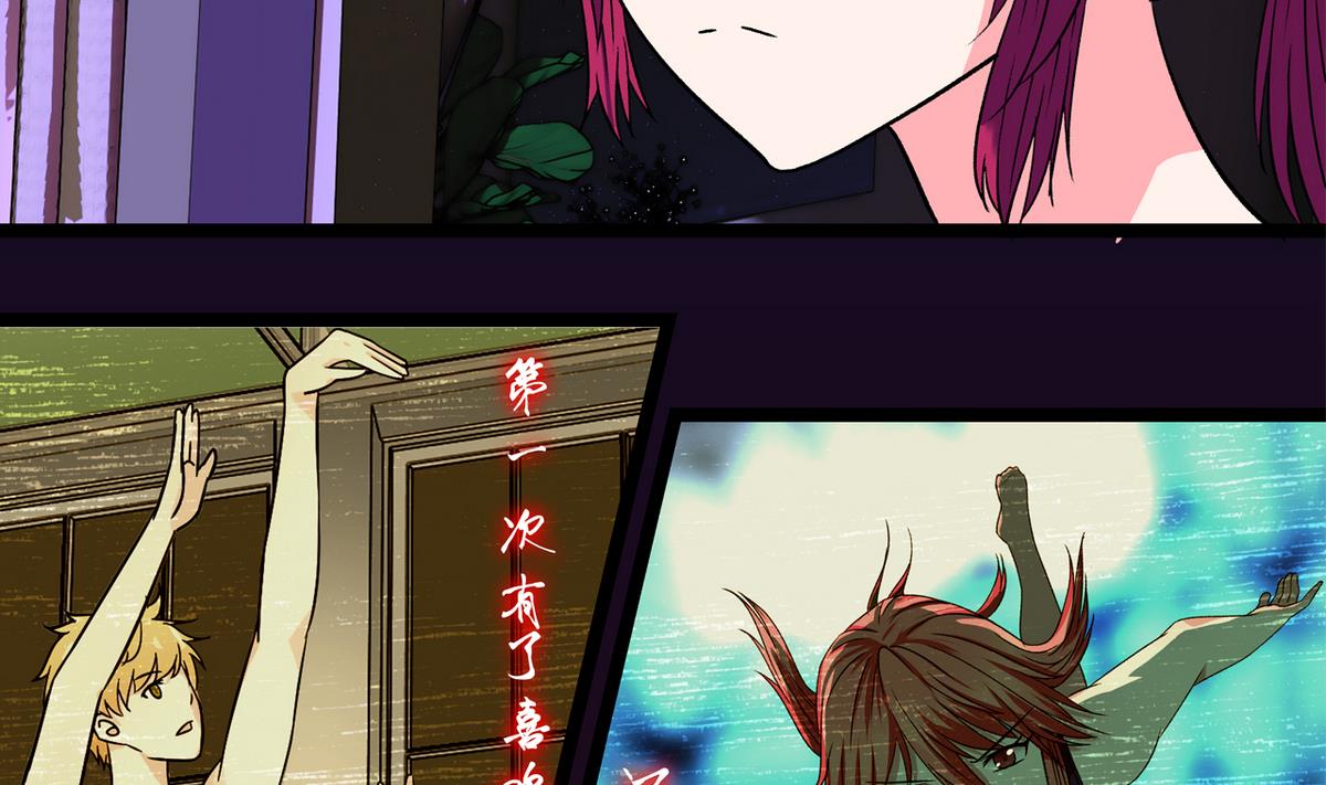 《我的丁丁不可能这样没了》第32话 彻底决裂 第38页