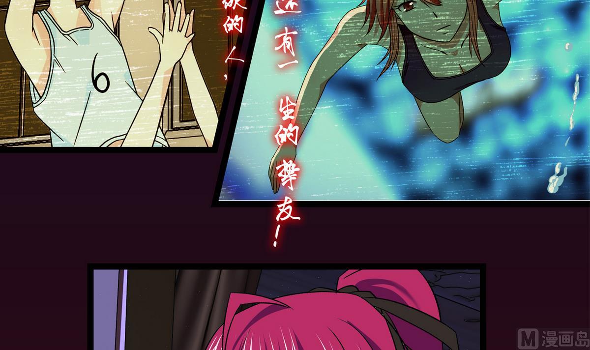 《我的丁丁不可能这样没了》第32话 彻底决裂 第39页