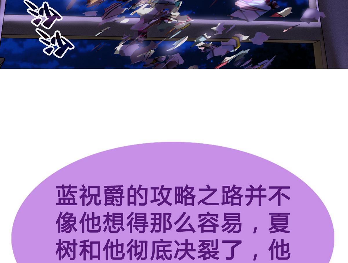 《我的丁丁不可能这样没了》第32话 彻底决裂 第44页