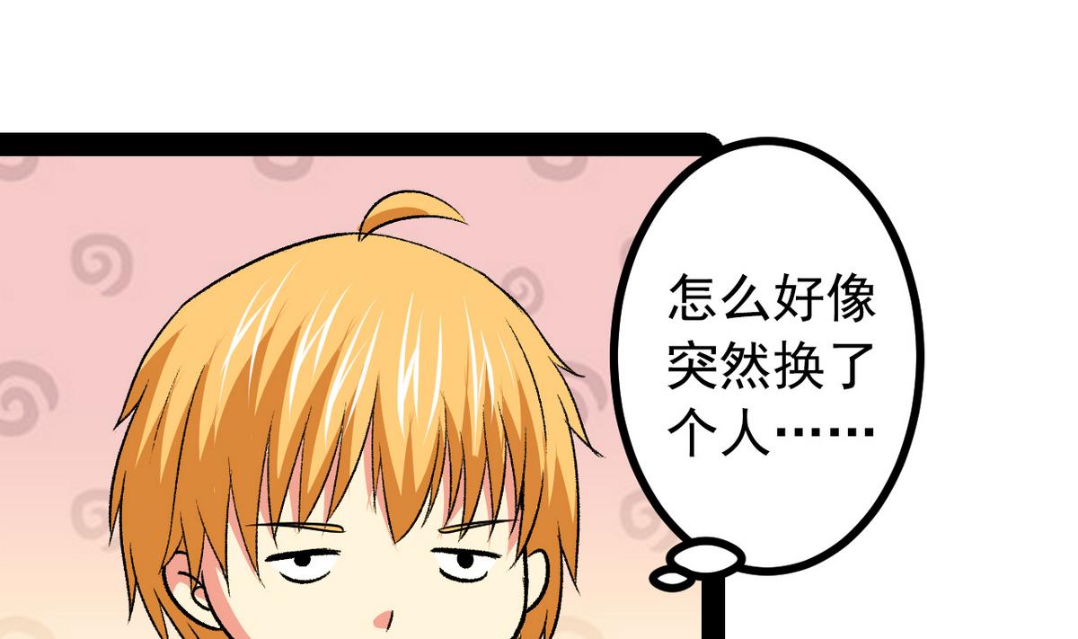 《我的丁丁不可能这样没了》第32话 彻底决裂 第5页