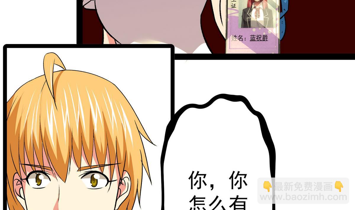 《我的丁丁不可能这样没了》第32话 彻底决裂 第8页