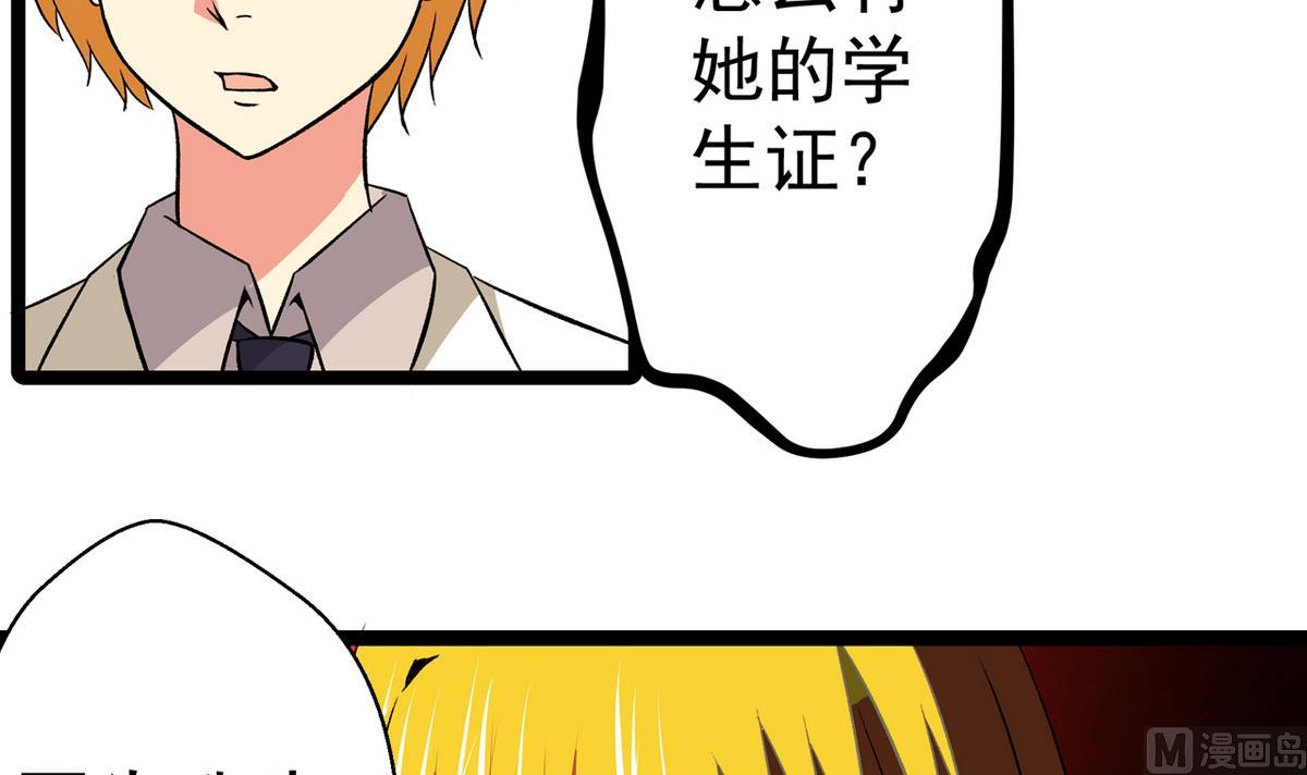 《我的丁丁不可能这样没了》第32话 彻底决裂 第9页