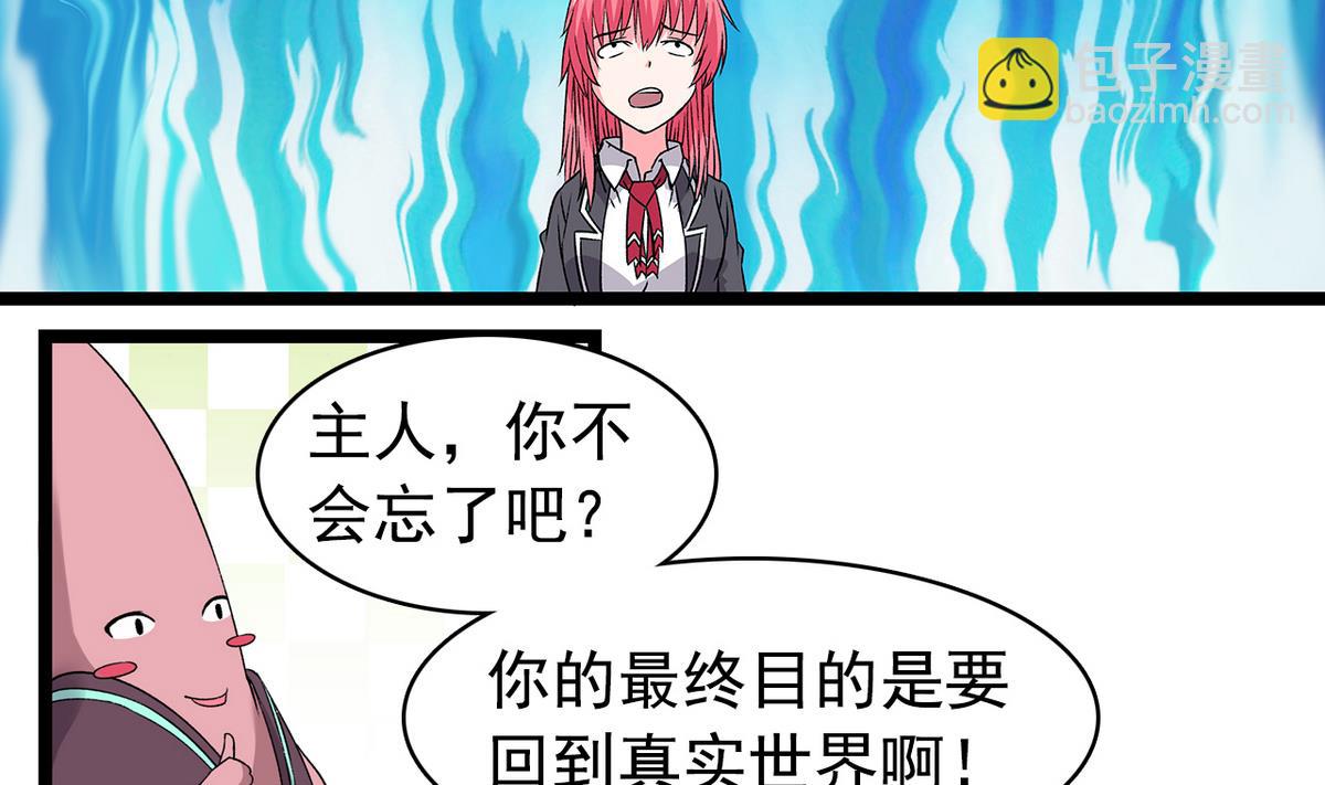 《我的丁丁不可能这样没了》第34话 转移目标 第11页