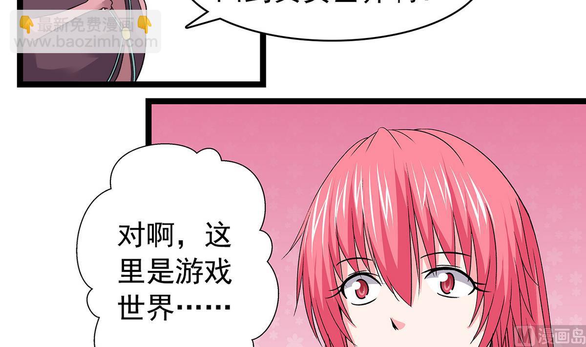 《我的丁丁不可能这样没了》第34话 转移目标 第12页
