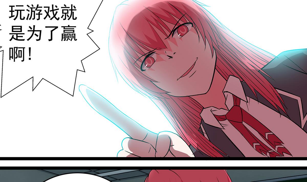 《我的丁丁不可能这样没了》第34话 转移目标 第14页