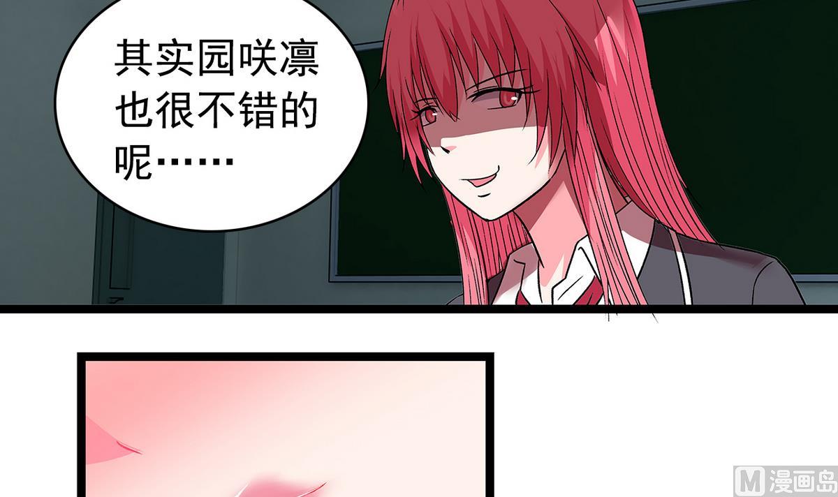 《我的丁丁不可能这样没了》第34话 转移目标 第15页
