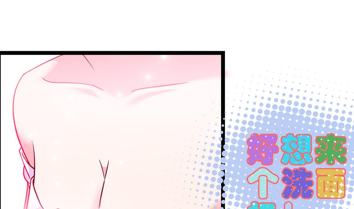 《我的丁丁不可能这样没了》第34话 转移目标 第19页