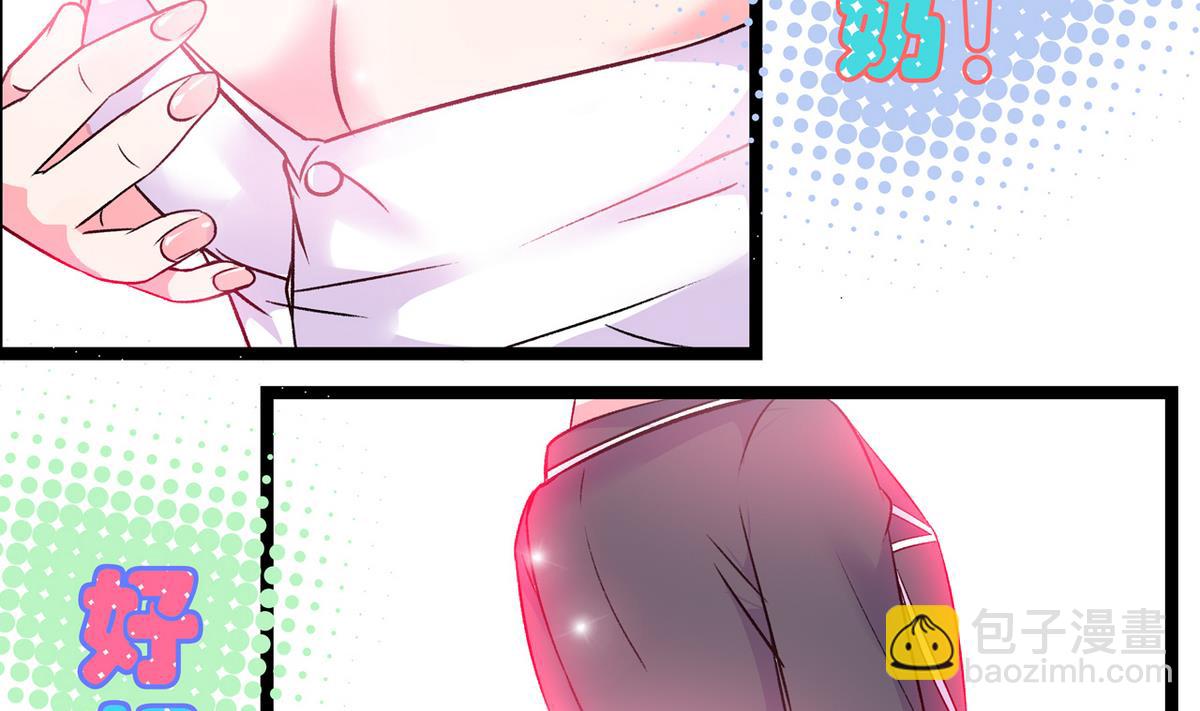《我的丁丁不可能这样没了》第34话 转移目标 第20页