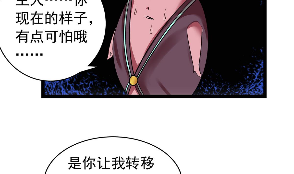 《我的丁丁不可能这样没了》第34话 转移目标 第25页