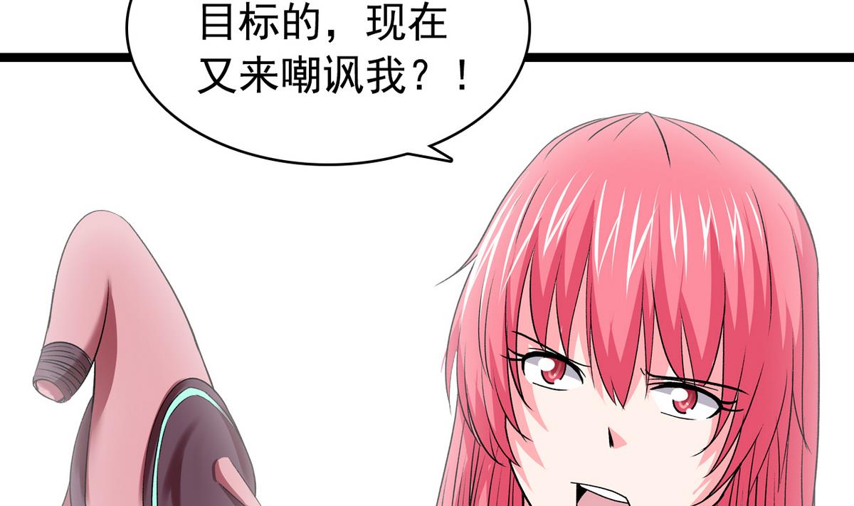 《我的丁丁不可能这样没了》第34话 转移目标 第26页