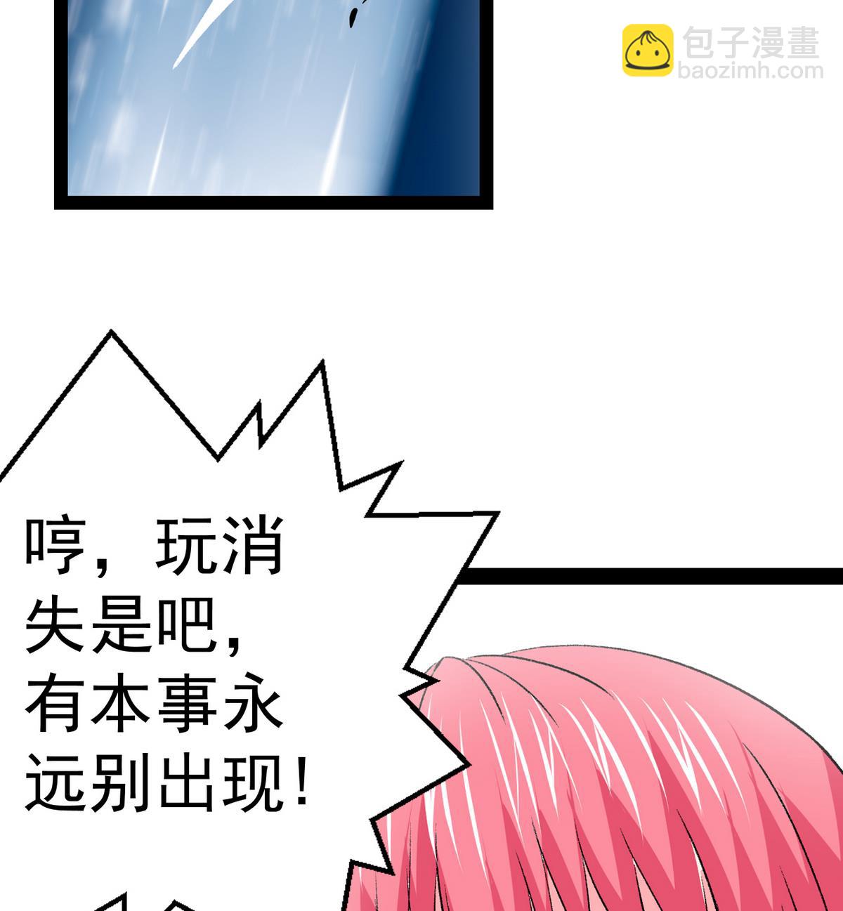 《我的丁丁不可能这样没了》第34话 转移目标 第31页
