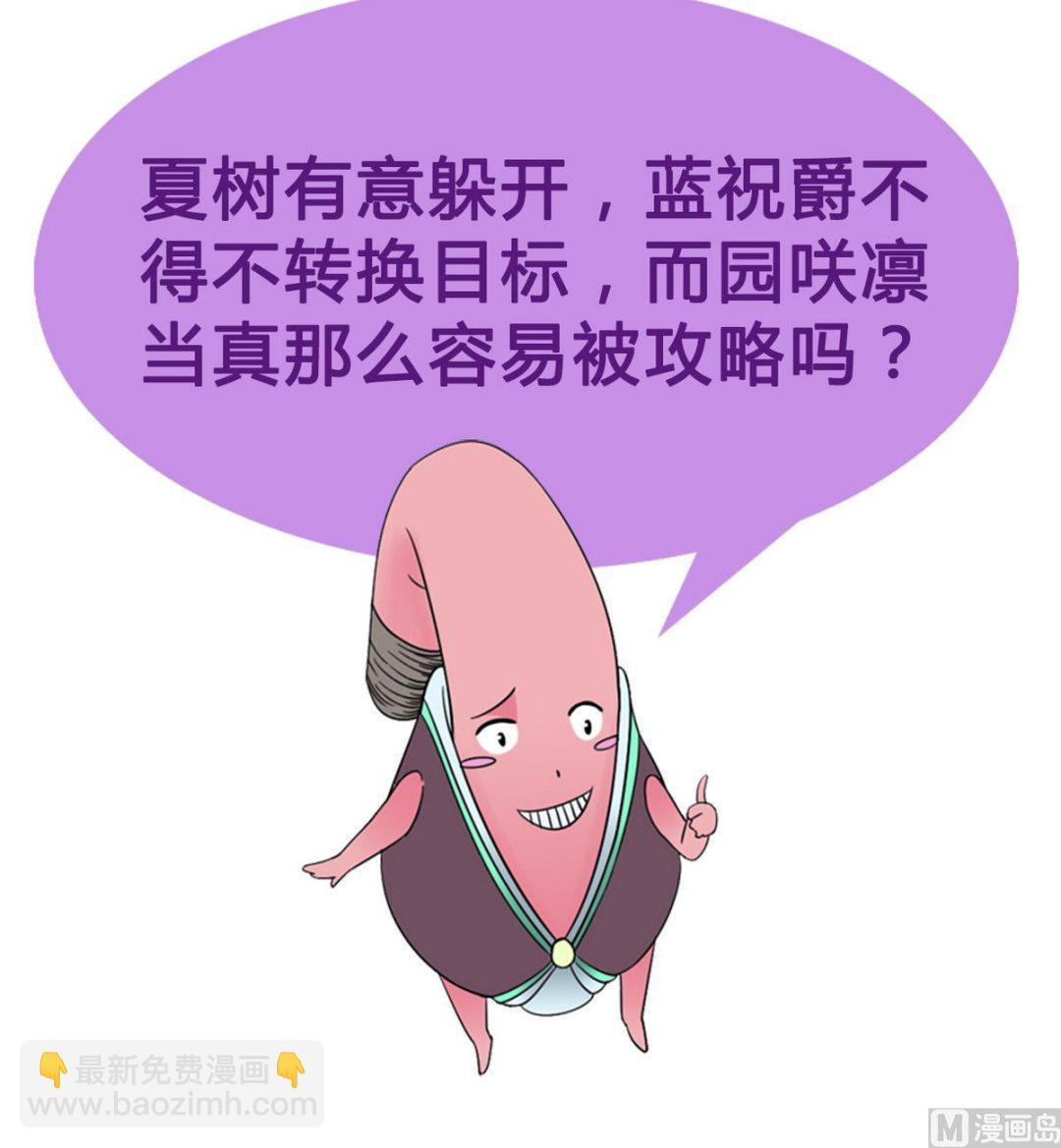 《我的丁丁不可能这样没了》第34话 转移目标 第33页