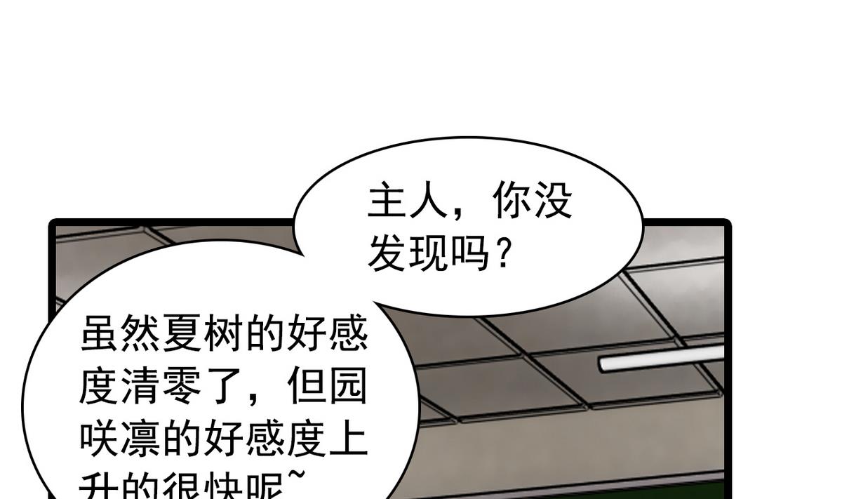 《我的丁丁不可能这样没了》第34话 转移目标 第4页