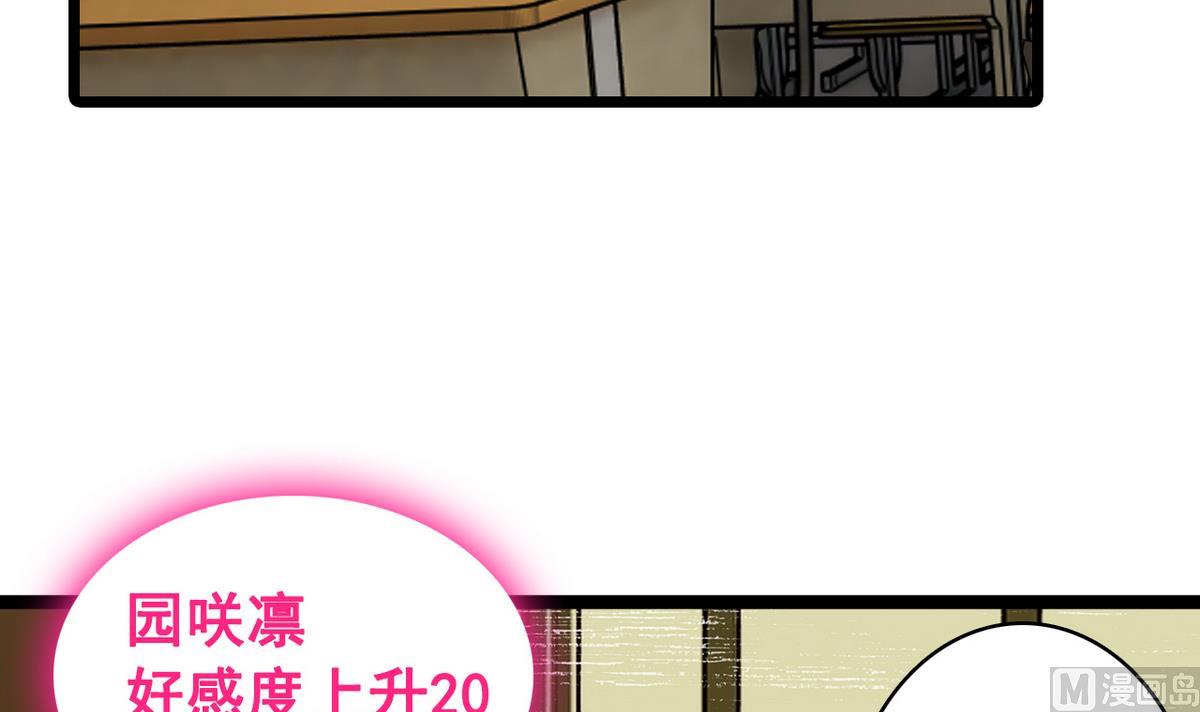 《我的丁丁不可能这样没了》第34话 转移目标 第6页
