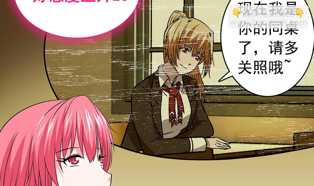 《我的丁丁不可能这样没了》第34话 转移目标 第7页