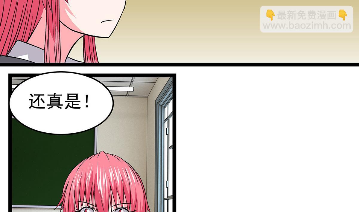 《我的丁丁不可能这样没了》第34话 转移目标 第8页
