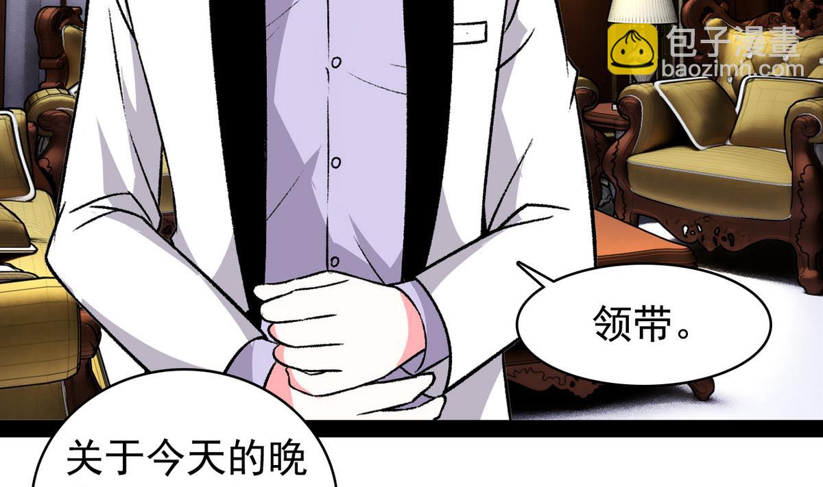 《我的丁丁不可能这样没了》第31话 妖艳贱货 第10页