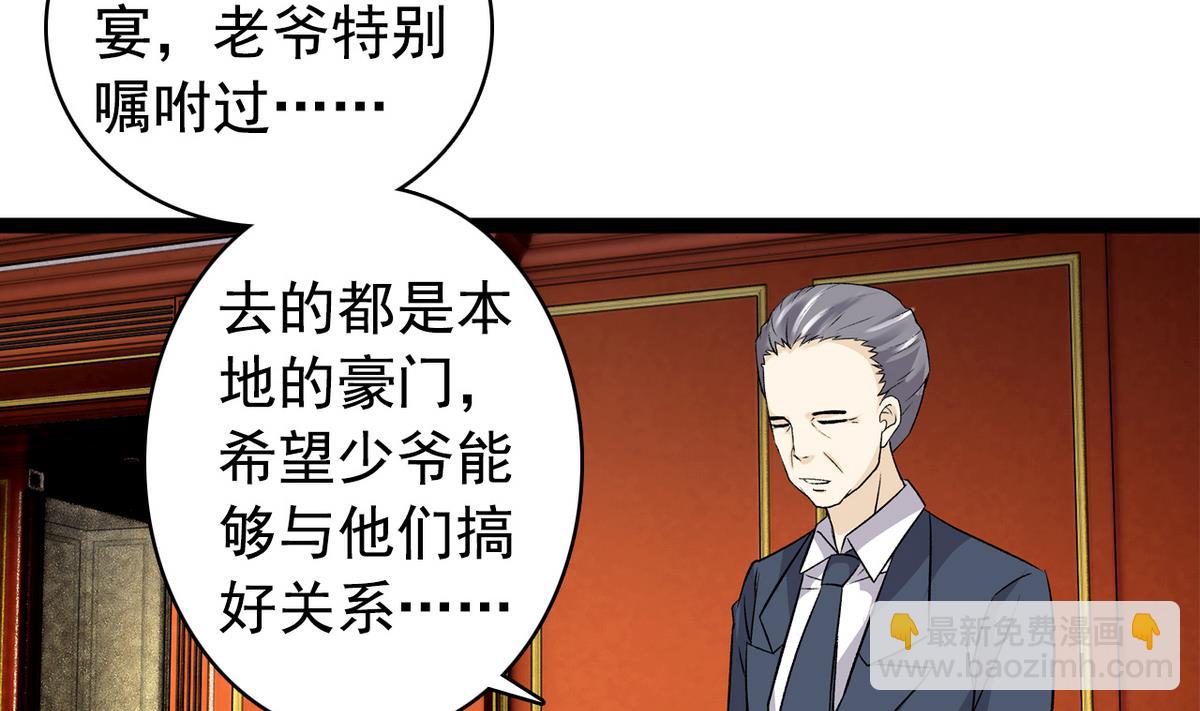 《我的丁丁不可能这样没了》第31话 妖艳贱货 第11页