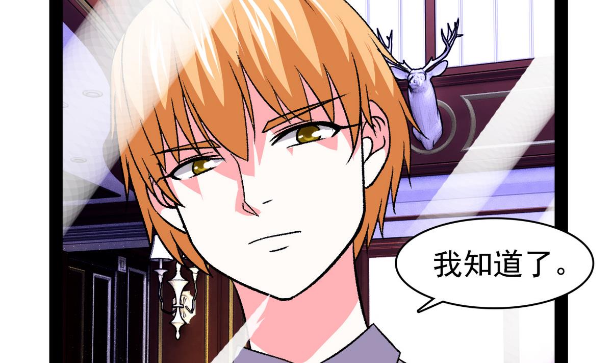 《我的丁丁不可能这样没了》第31话 妖艳贱货 第13页