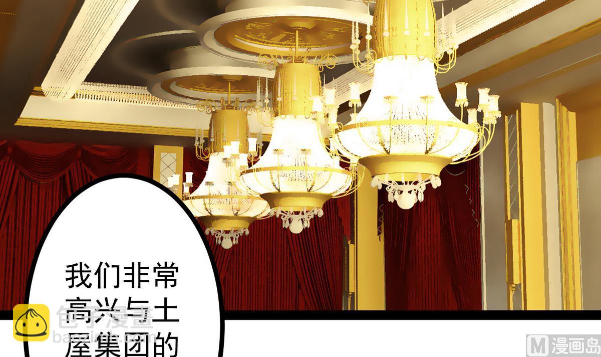 《我的丁丁不可能这样没了》第31话 妖艳贱货 第15页