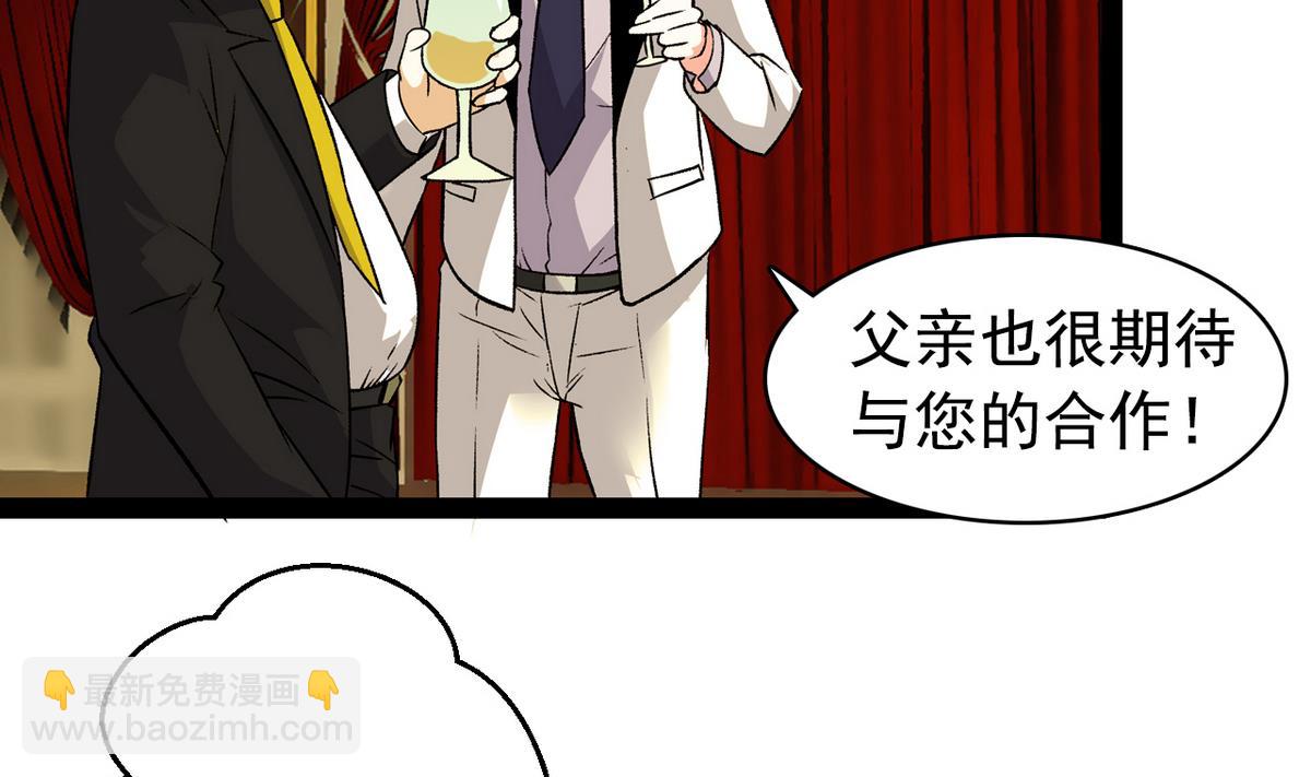 《我的丁丁不可能这样没了》第31话 妖艳贱货 第17页