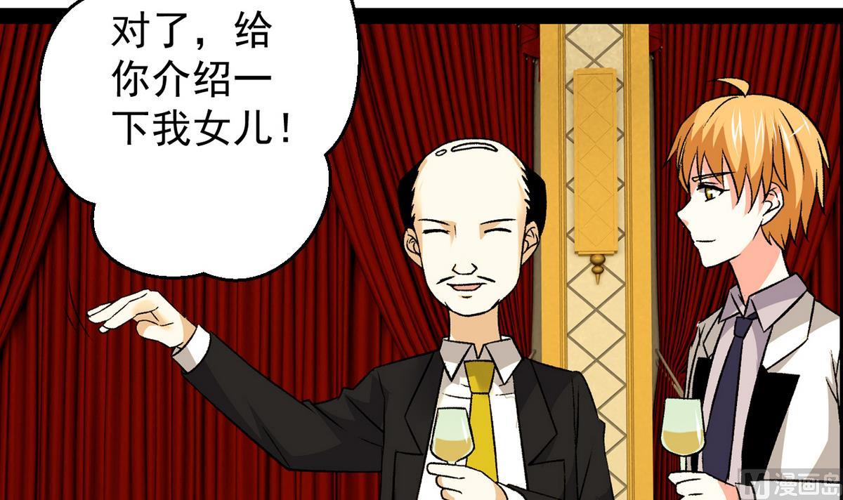 《我的丁丁不可能这样没了》第31话 妖艳贱货 第18页