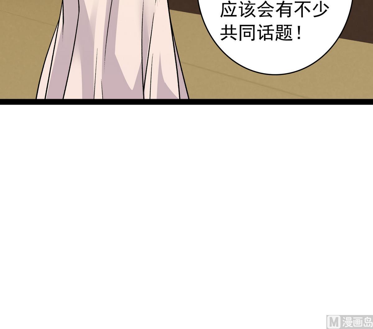 《我的丁丁不可能这样没了》第31话 妖艳贱货 第21页