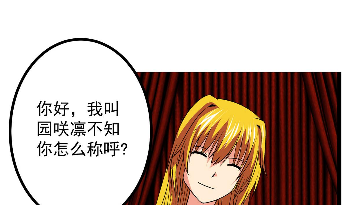《我的丁丁不可能这样没了》第31话 妖艳贱货 第22页