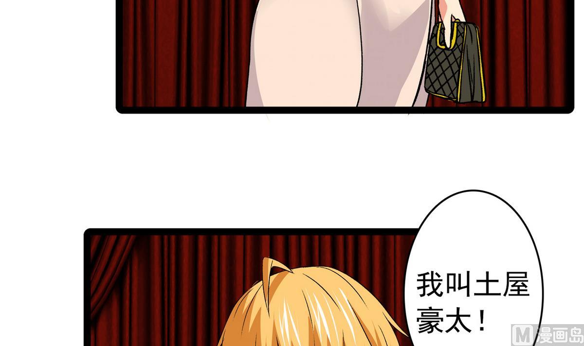 《我的丁丁不可能这样没了》第31话 妖艳贱货 第24页