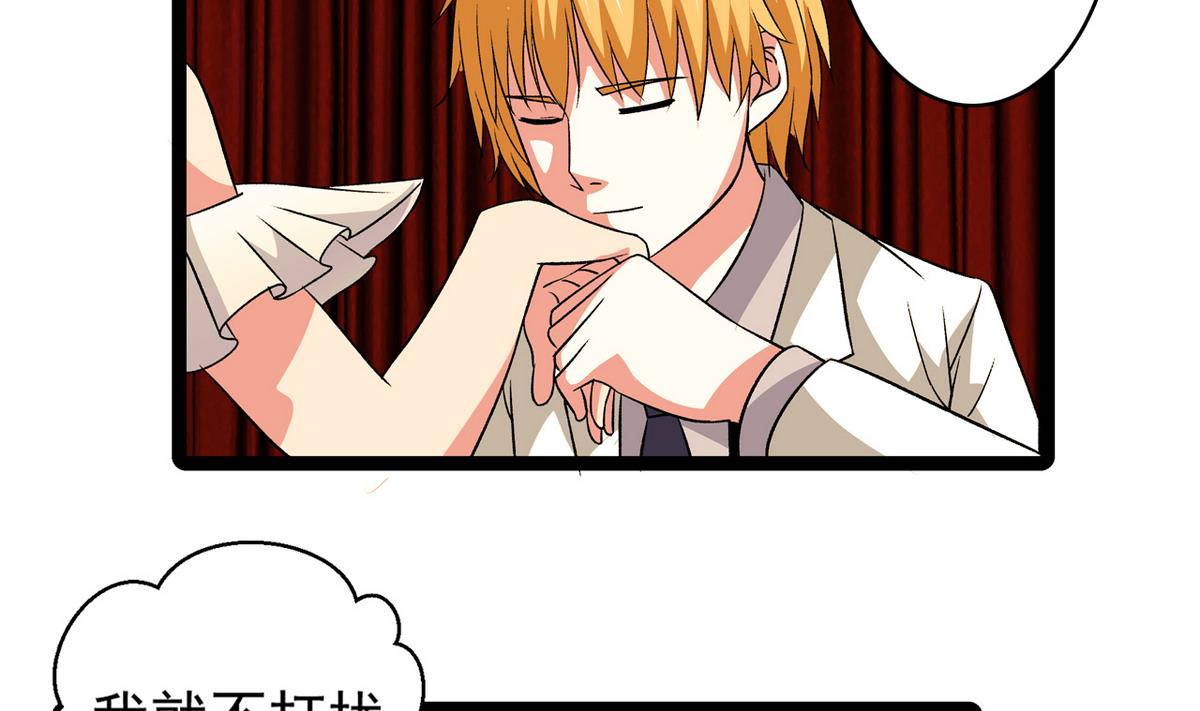 《我的丁丁不可能这样没了》第31话 妖艳贱货 第25页