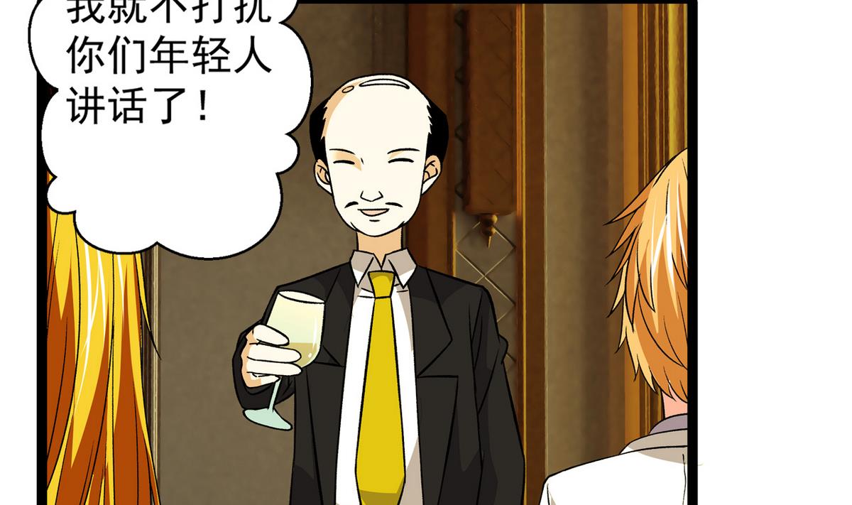 《我的丁丁不可能这样没了》第31话 妖艳贱货 第26页