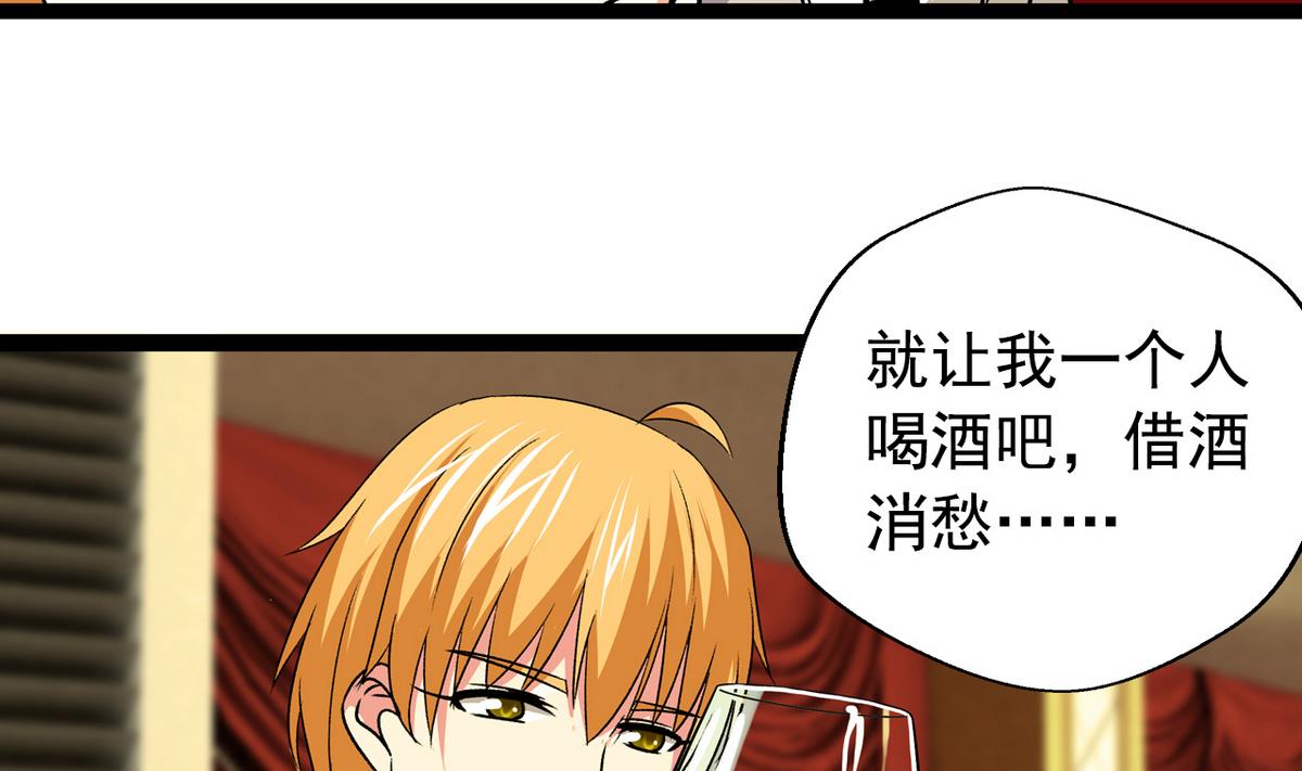 《我的丁丁不可能这样没了》第31话 妖艳贱货 第32页