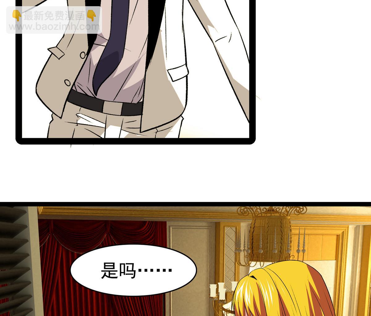 《我的丁丁不可能这样没了》第31话 妖艳贱货 第37页