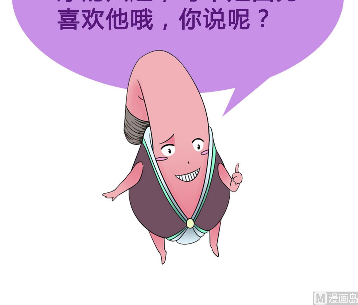 《我的丁丁不可能这样没了》第31话 妖艳贱货 第39页