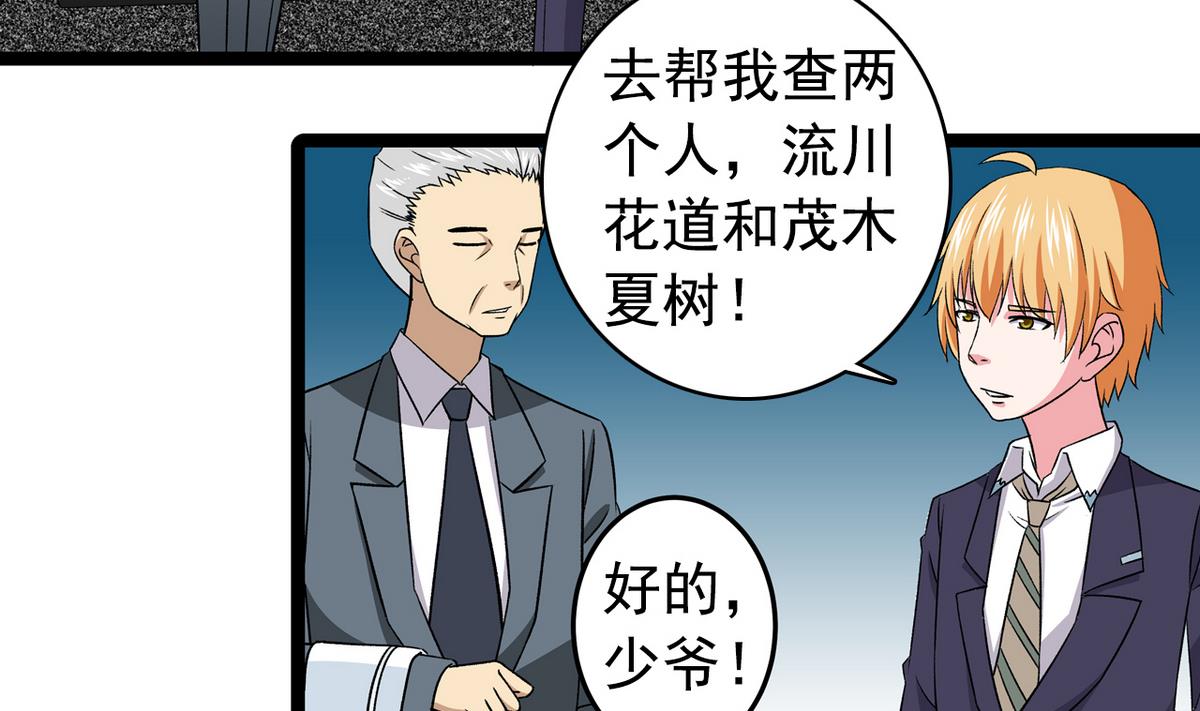 《我的丁丁不可能这样没了》第31话 妖艳贱货 第7页