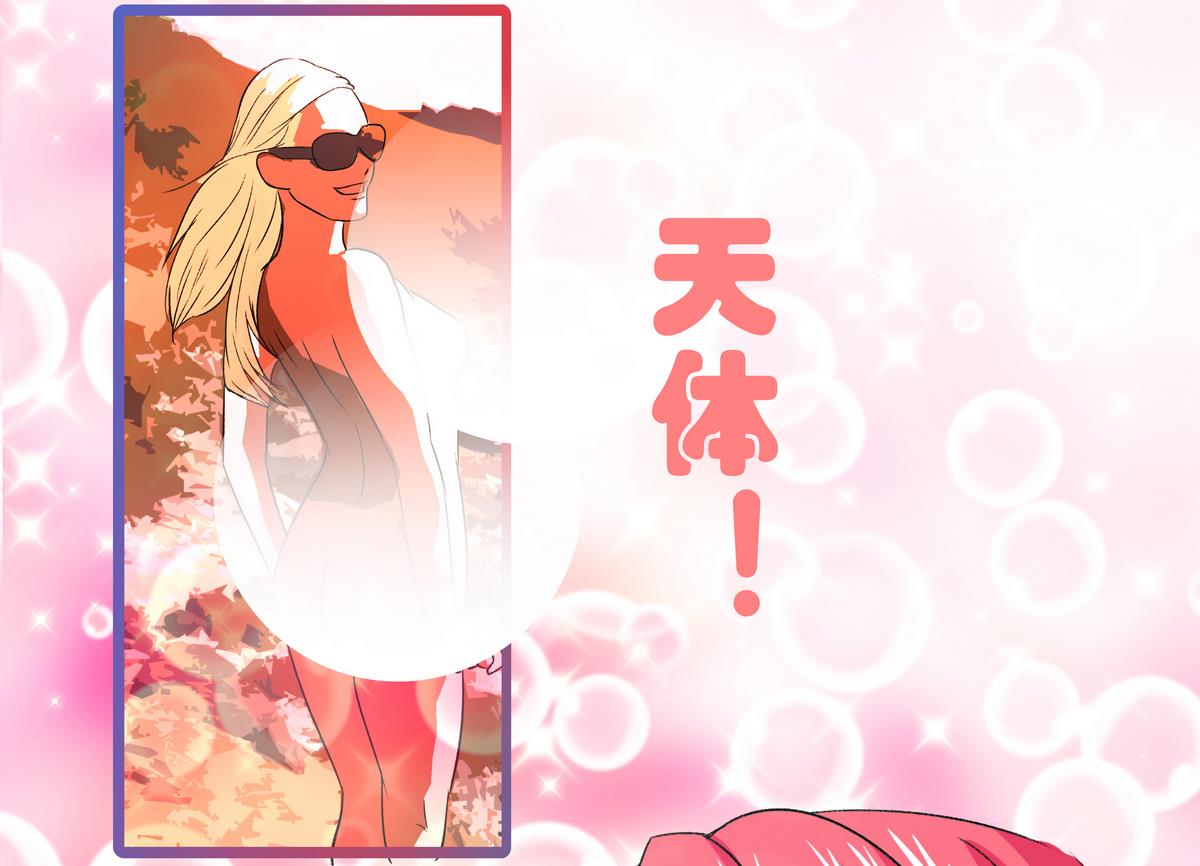 《我的丁丁不可能这样没了》第38话 平平无奇 第11页