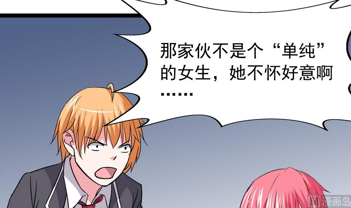 《我的丁丁不可能这样没了》第38话 平平无奇 第18页