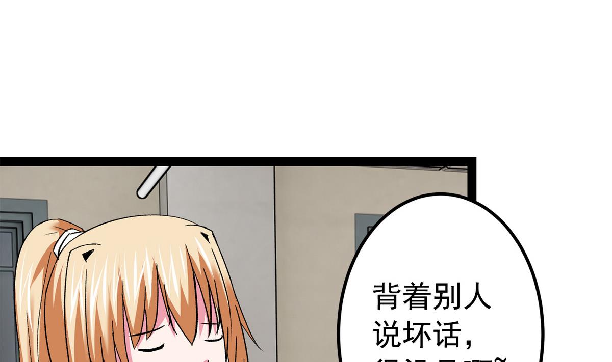 《我的丁丁不可能这样没了》第38话 平平无奇 第20页