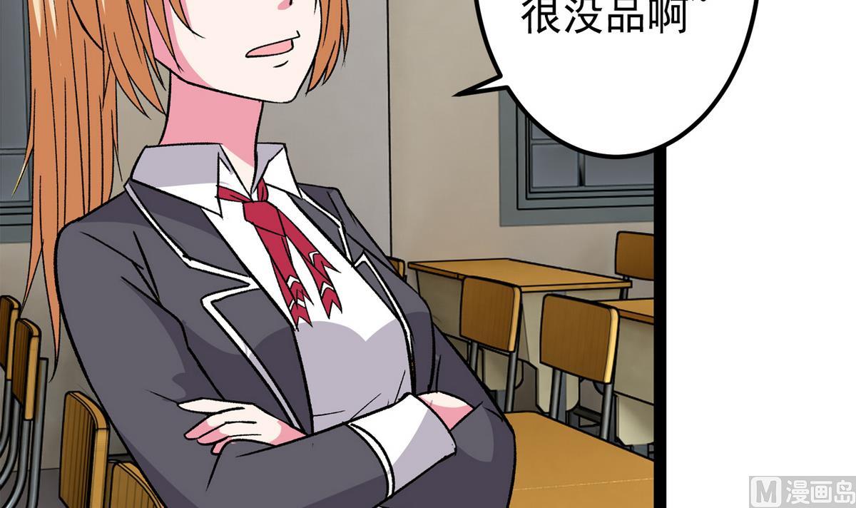 《我的丁丁不可能这样没了》第38话 平平无奇 第21页
