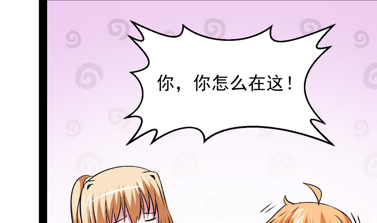 《我的丁丁不可能这样没了》第38话 平平无奇 第23页