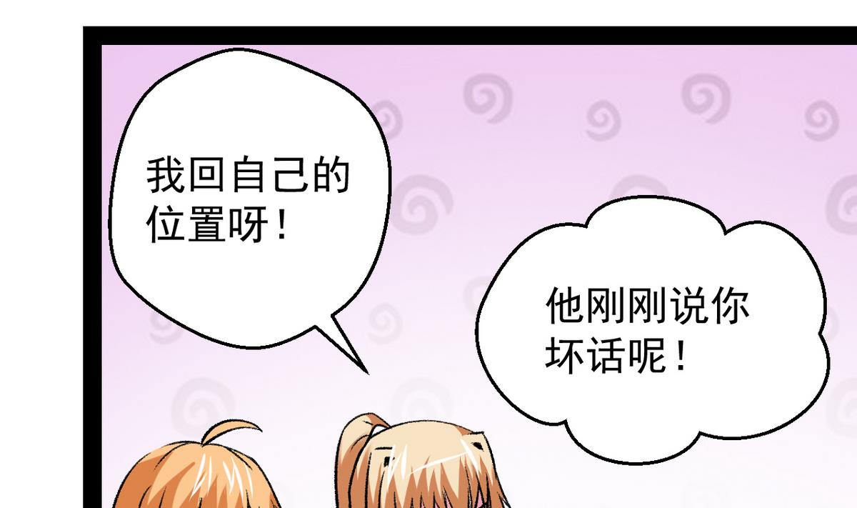 《我的丁丁不可能这样没了》第38话 平平无奇 第25页