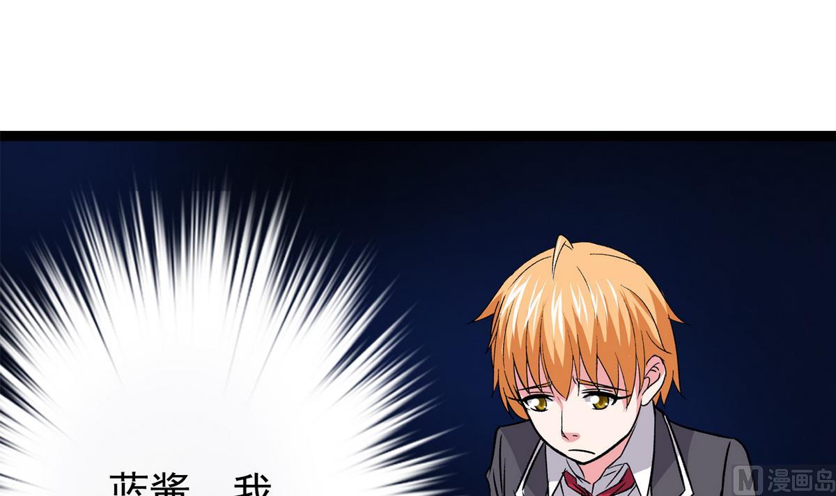 《我的丁丁不可能这样没了》第38话 平平无奇 第27页