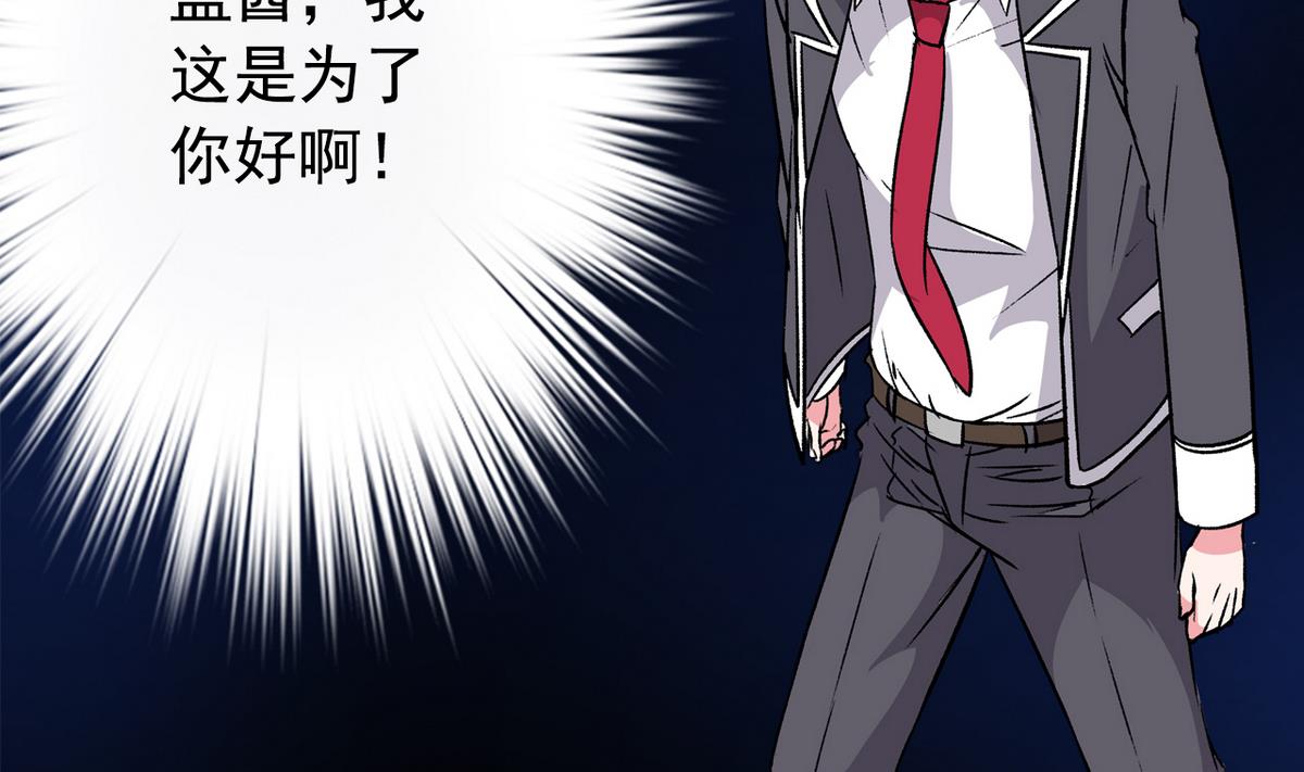 《我的丁丁不可能这样没了》第38话 平平无奇 第28页